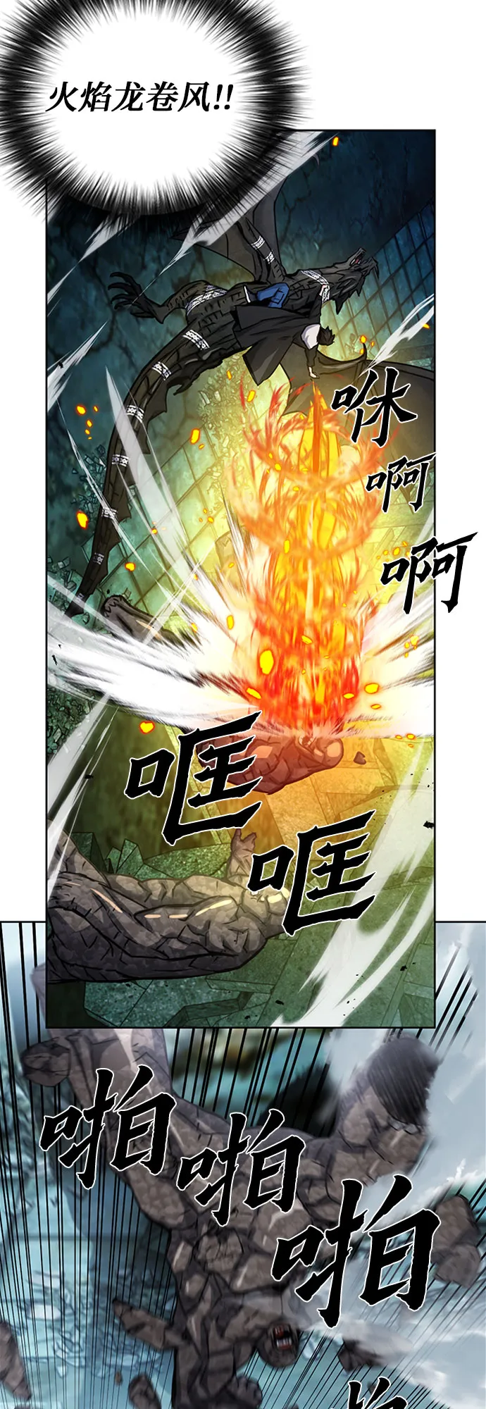 第61话 第30页