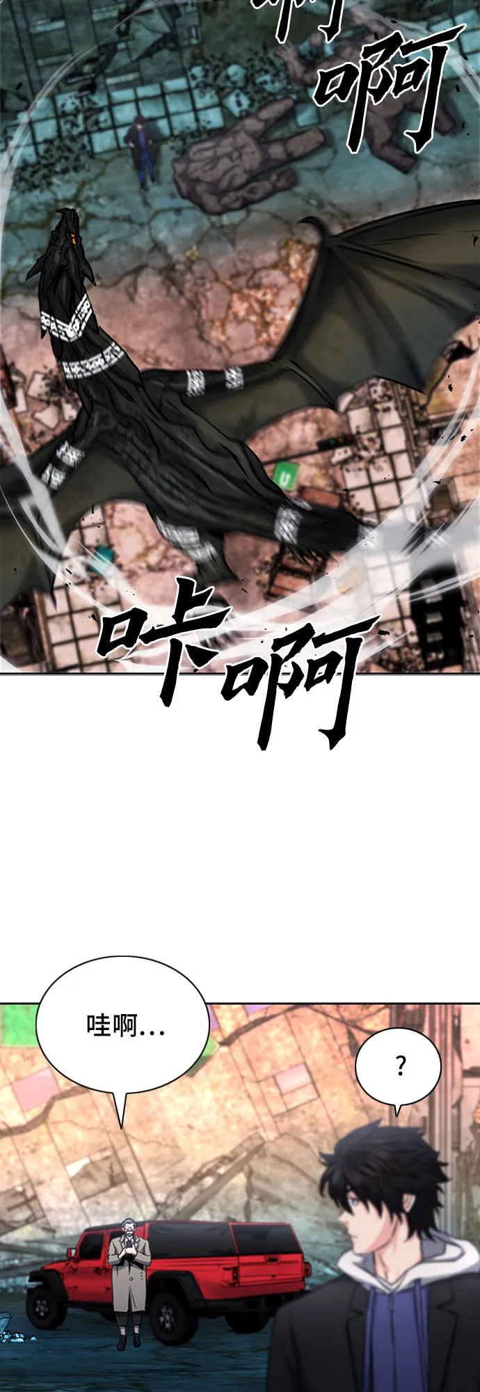 第61话 第36页