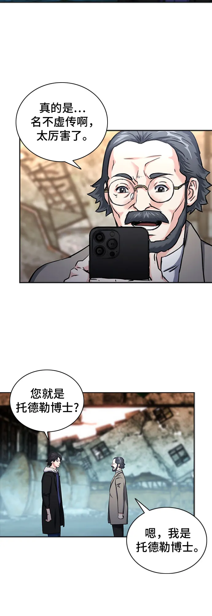 第61话 第37页
