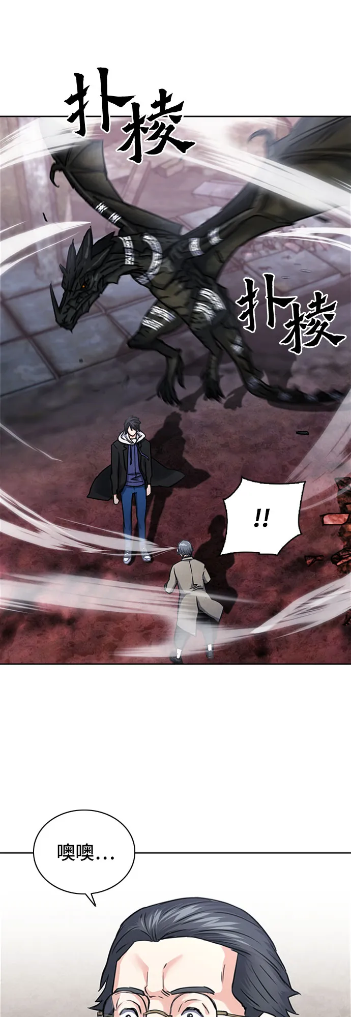 第61话 第38页