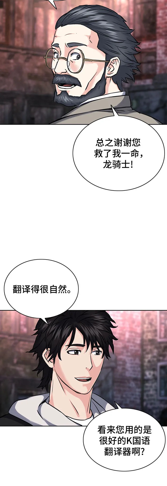 第61话 第41页