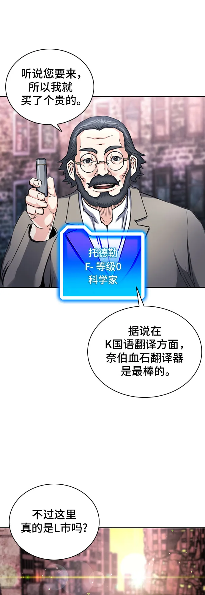 第61话 第42页