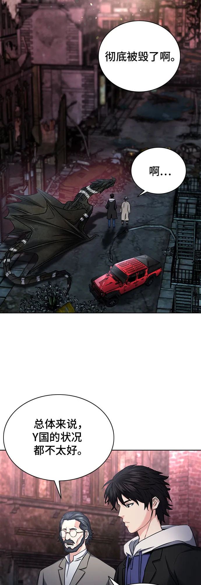 第61话 第43页