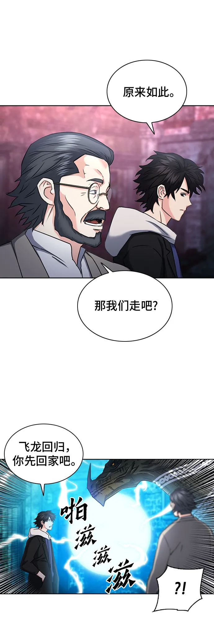 第61话 第45页