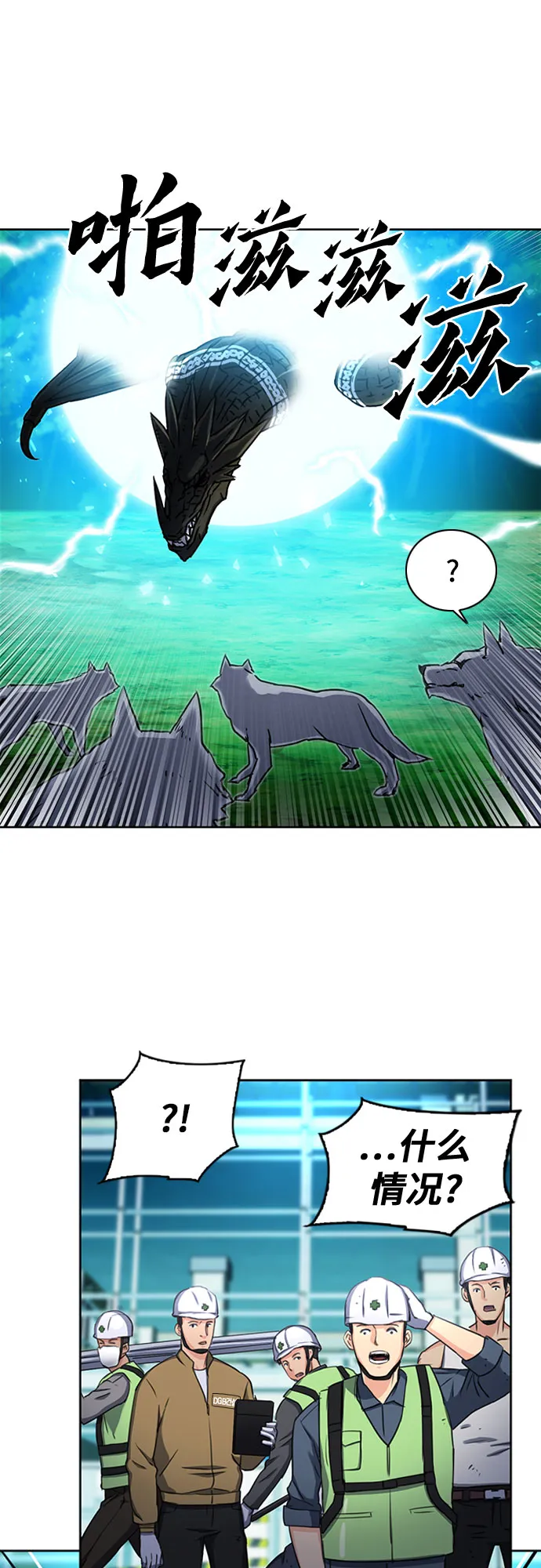 第61话 第48页