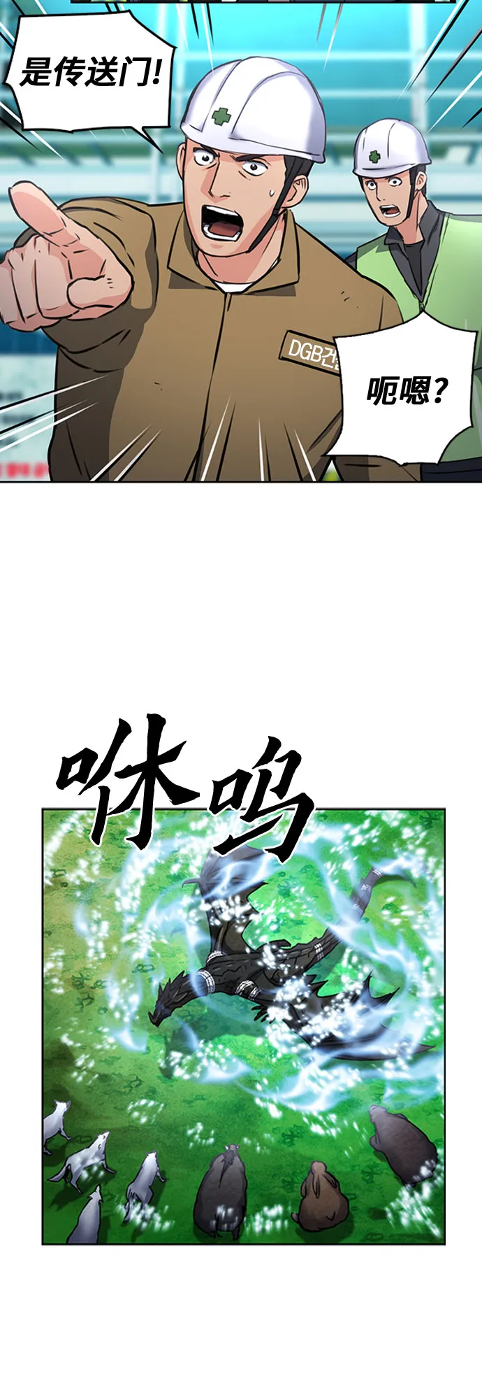 第61话 第49页