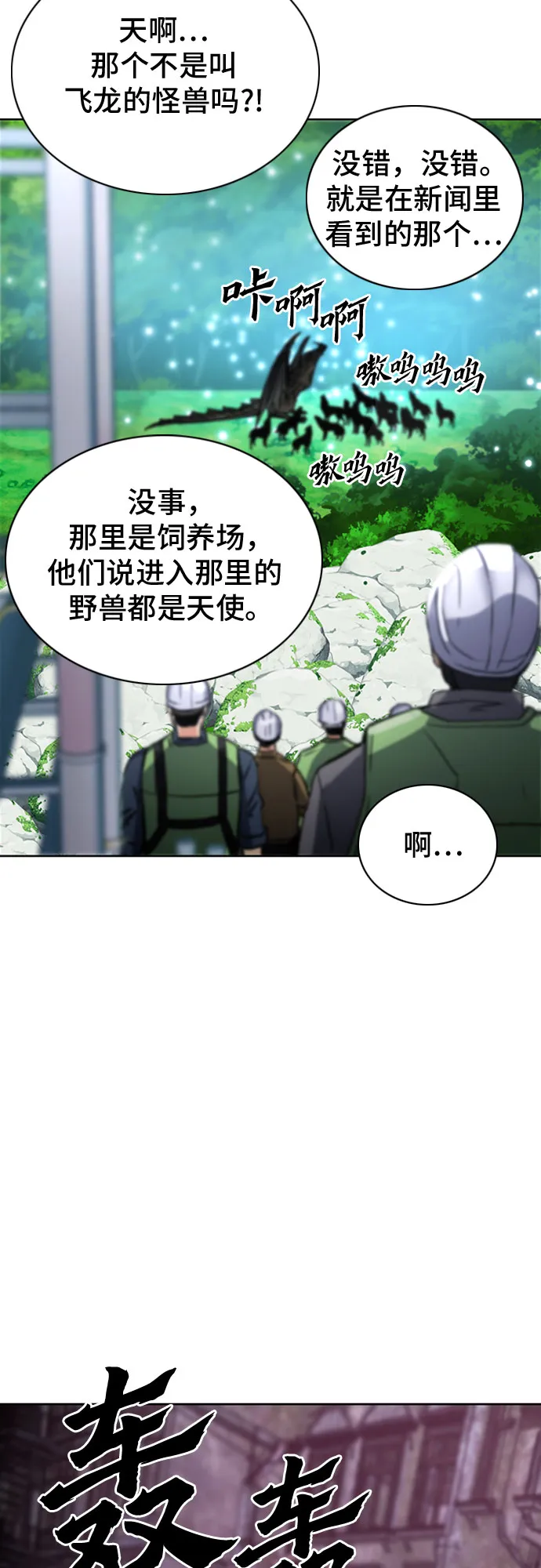 第61话 第51页