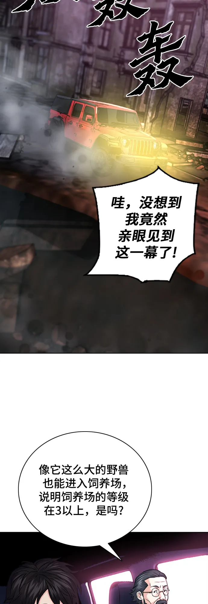 第61话 第52页