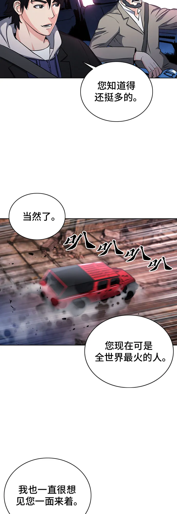 第61话 第53页