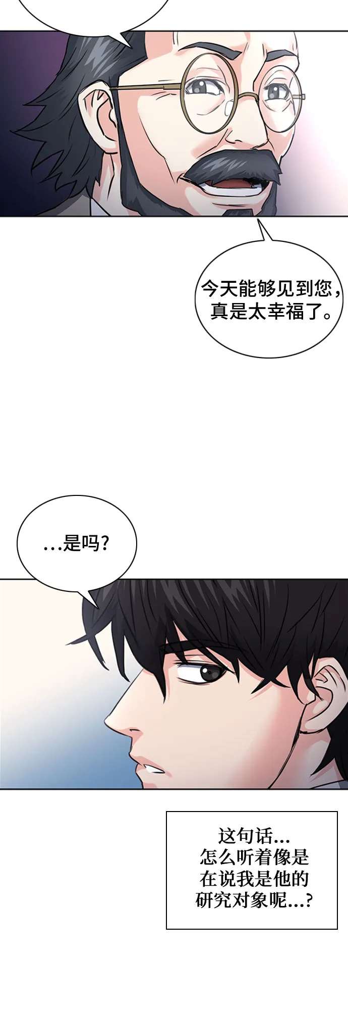 第61话 第54页