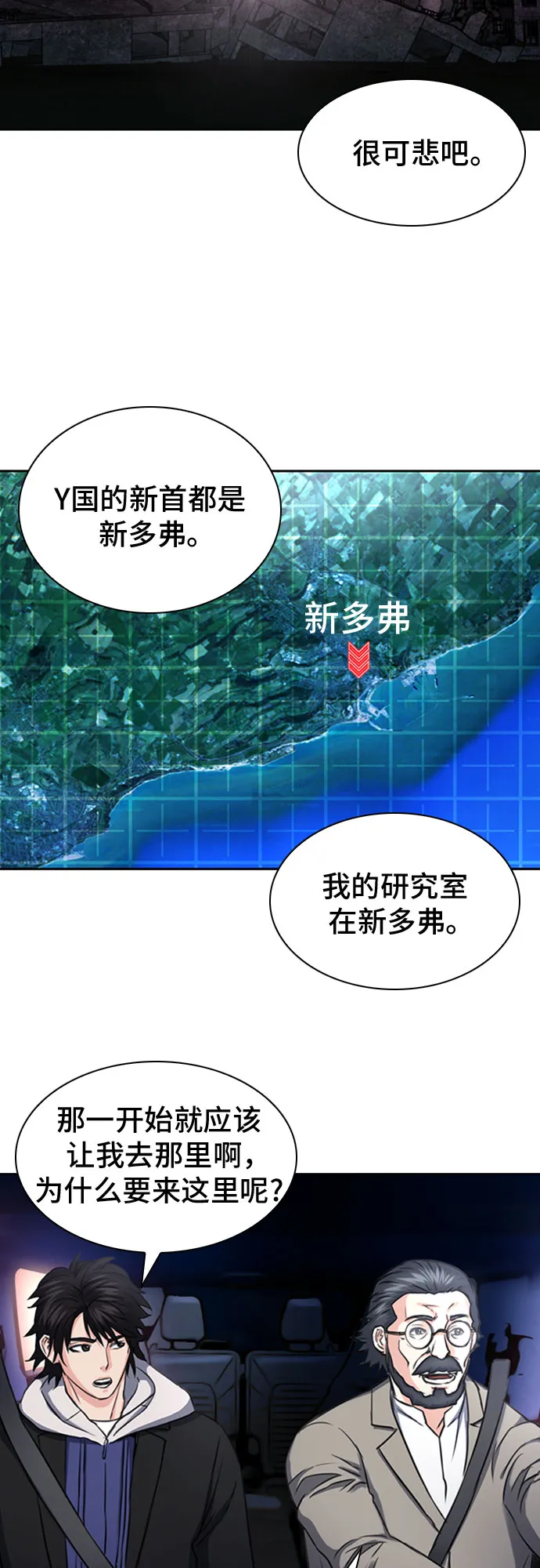 第61话 第57页
