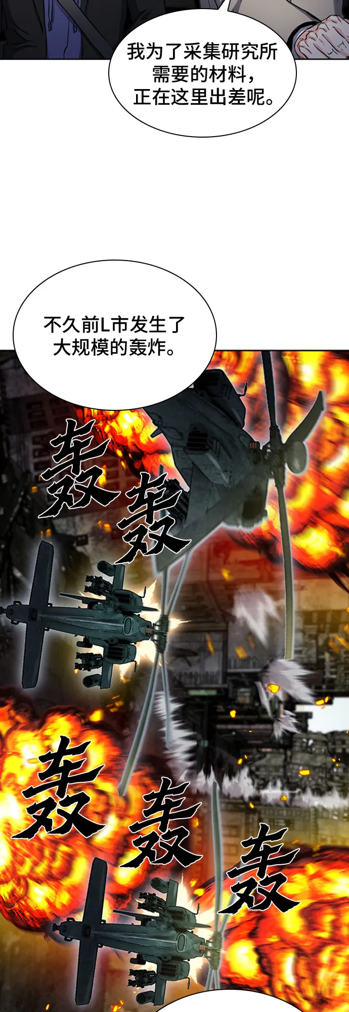 第61话 第58页