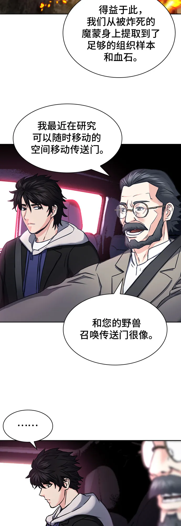 第61话 第59页