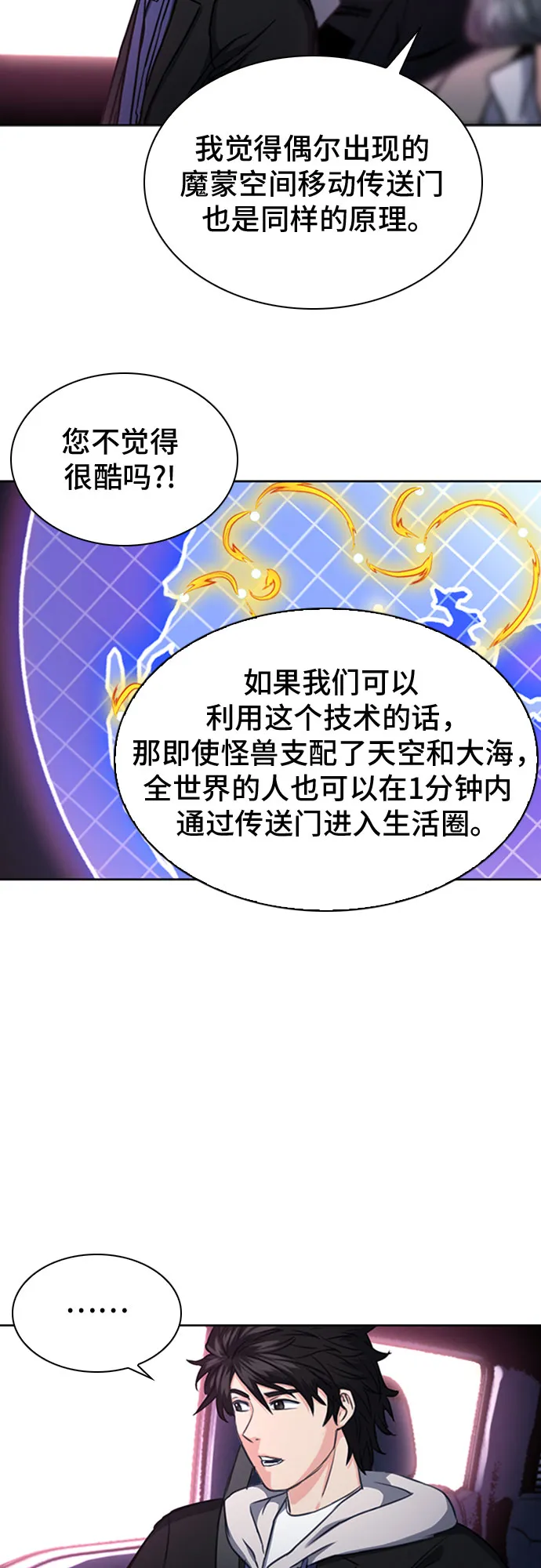 第61话 第60页