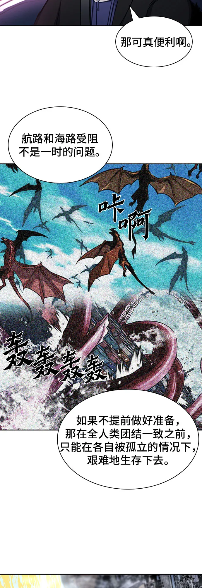 第61话 第61页