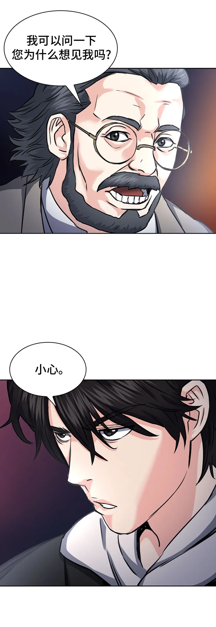 第61话 第64页