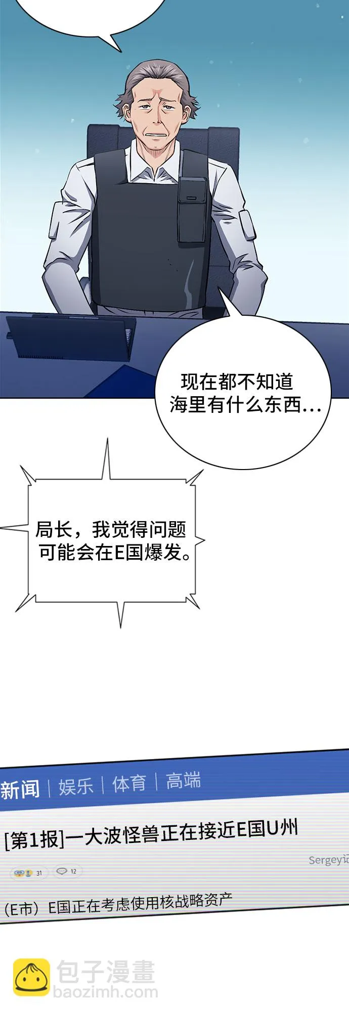 第87话 第4页