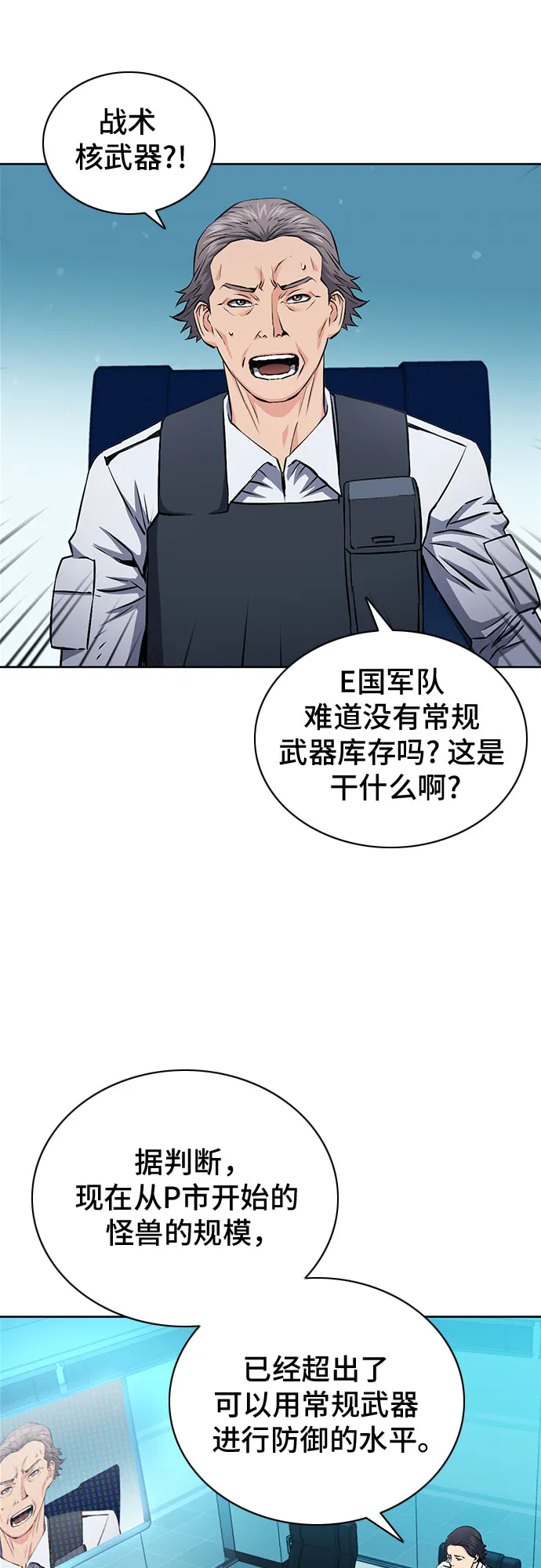 第87话 第5页