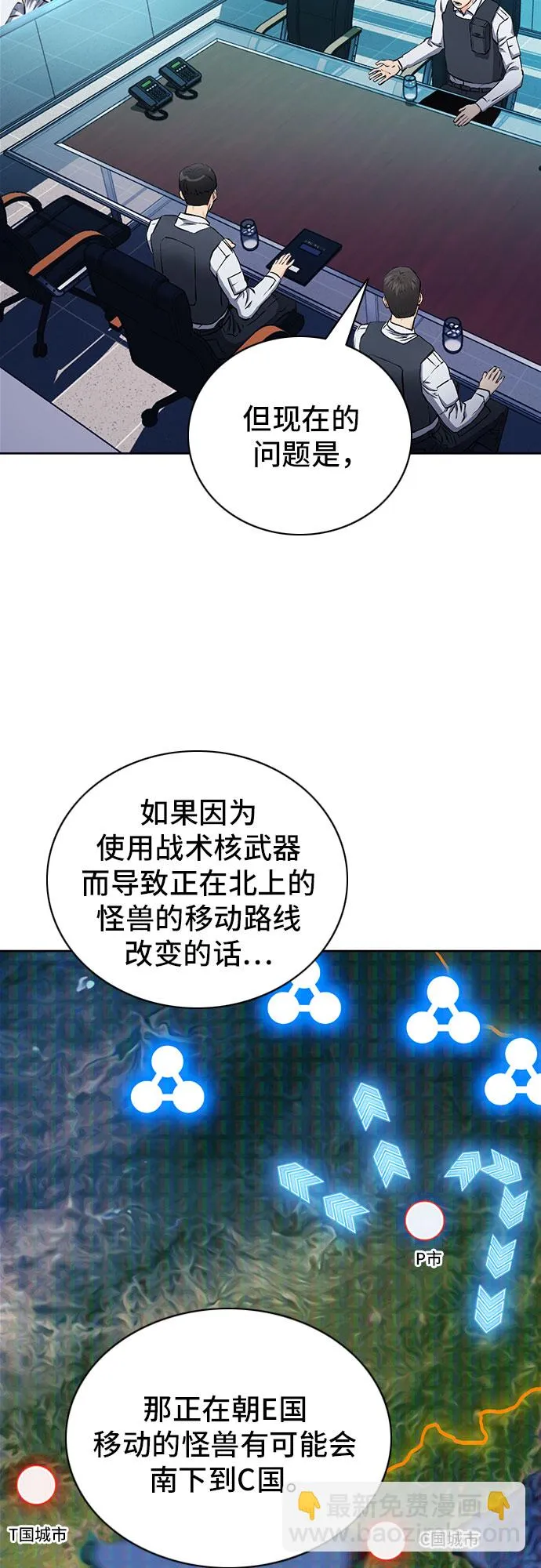 第87话 第6页