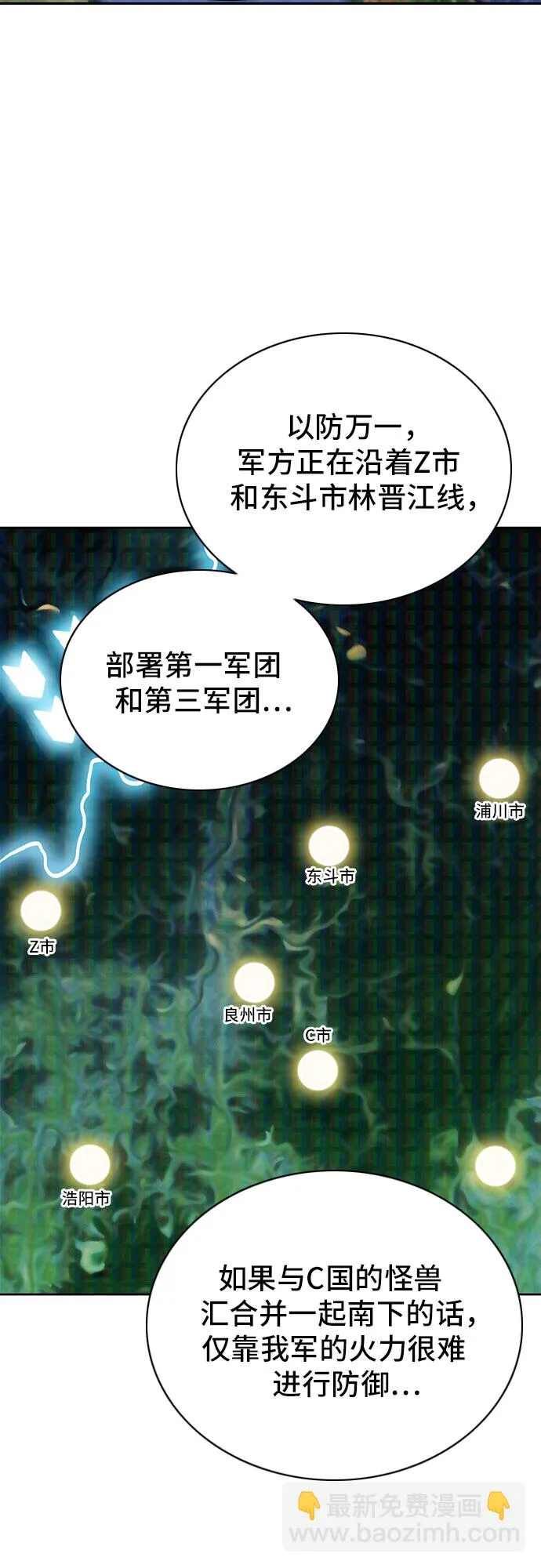 第87话 第7页