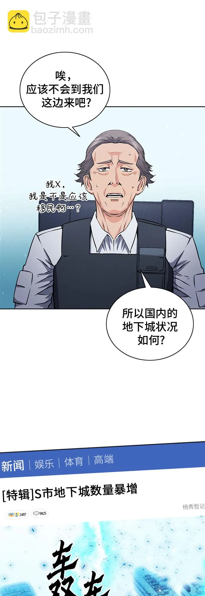 第87话 第8页