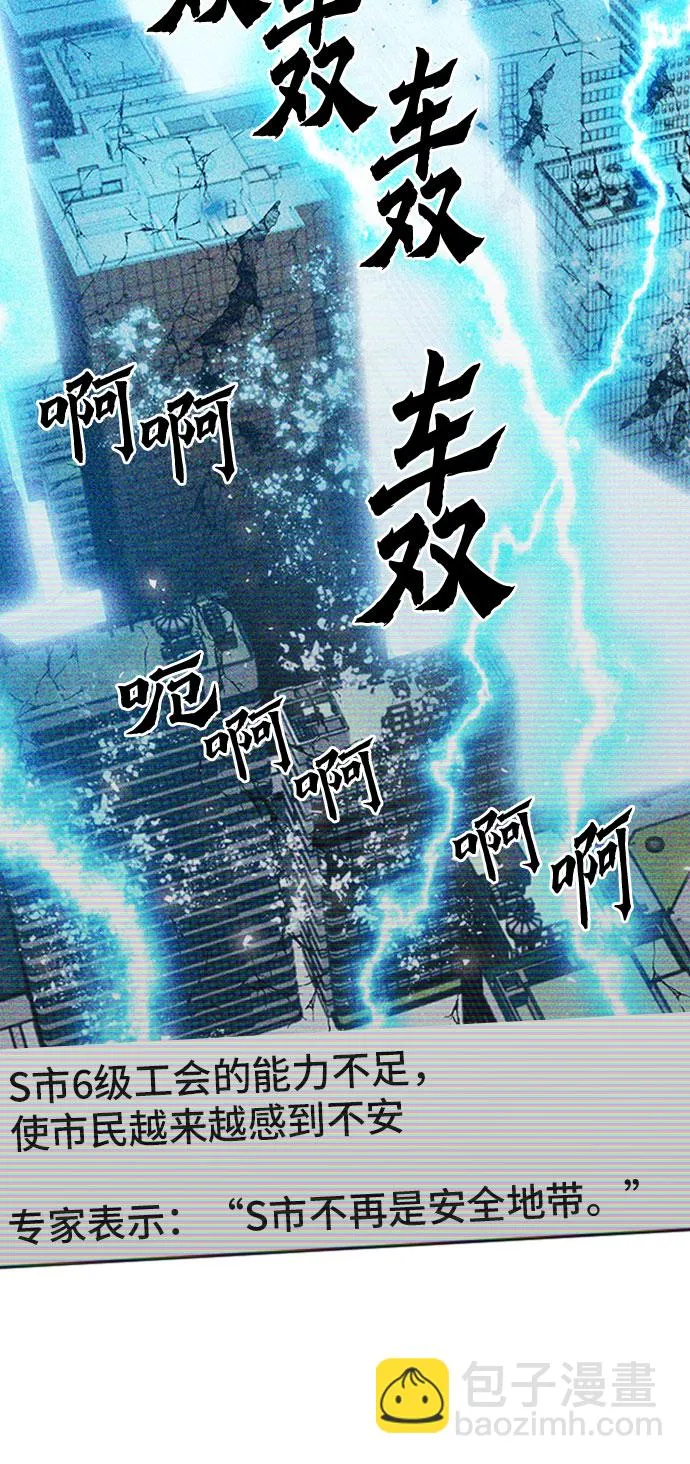 第87话 第9页