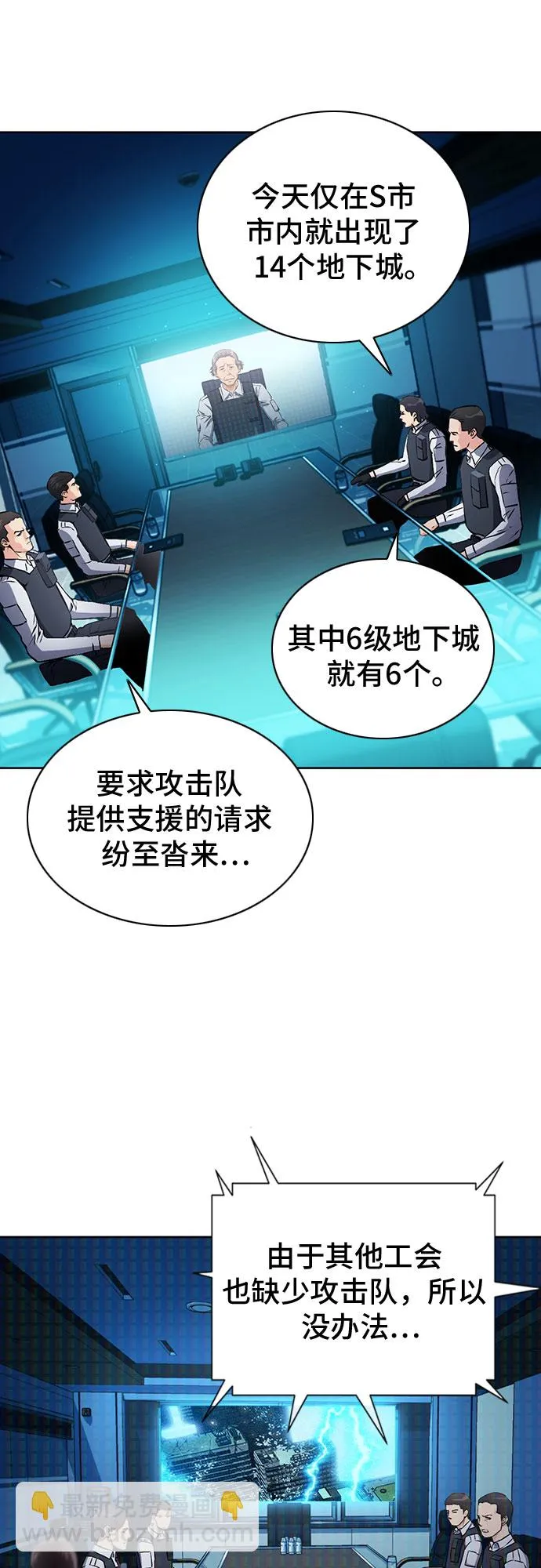 第87话 第10页