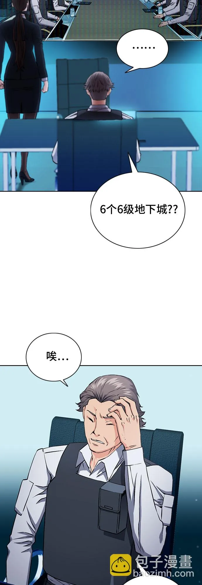 第87话 第11页