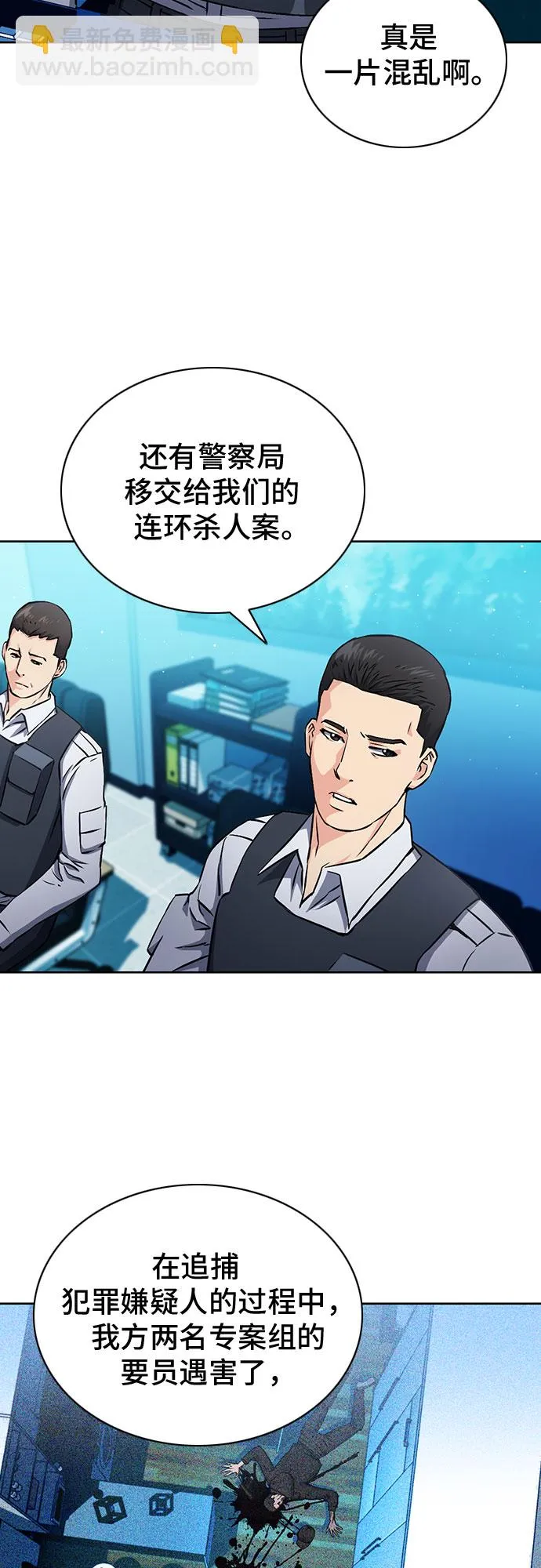 第87话 第12页