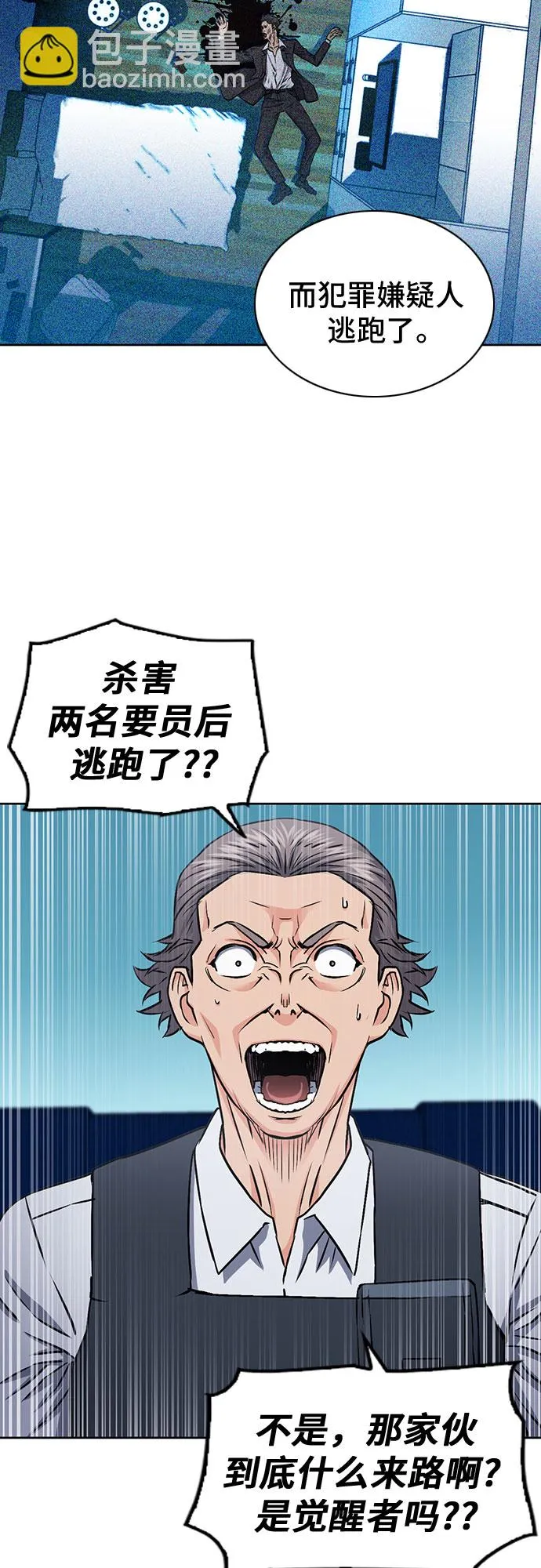 第87话 第13页