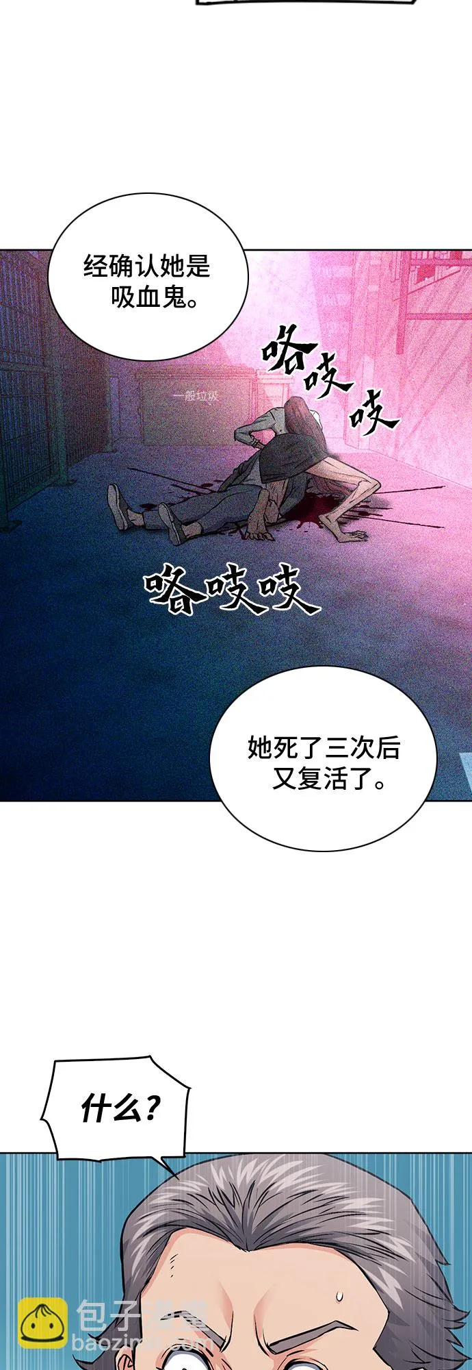 第87话 第14页