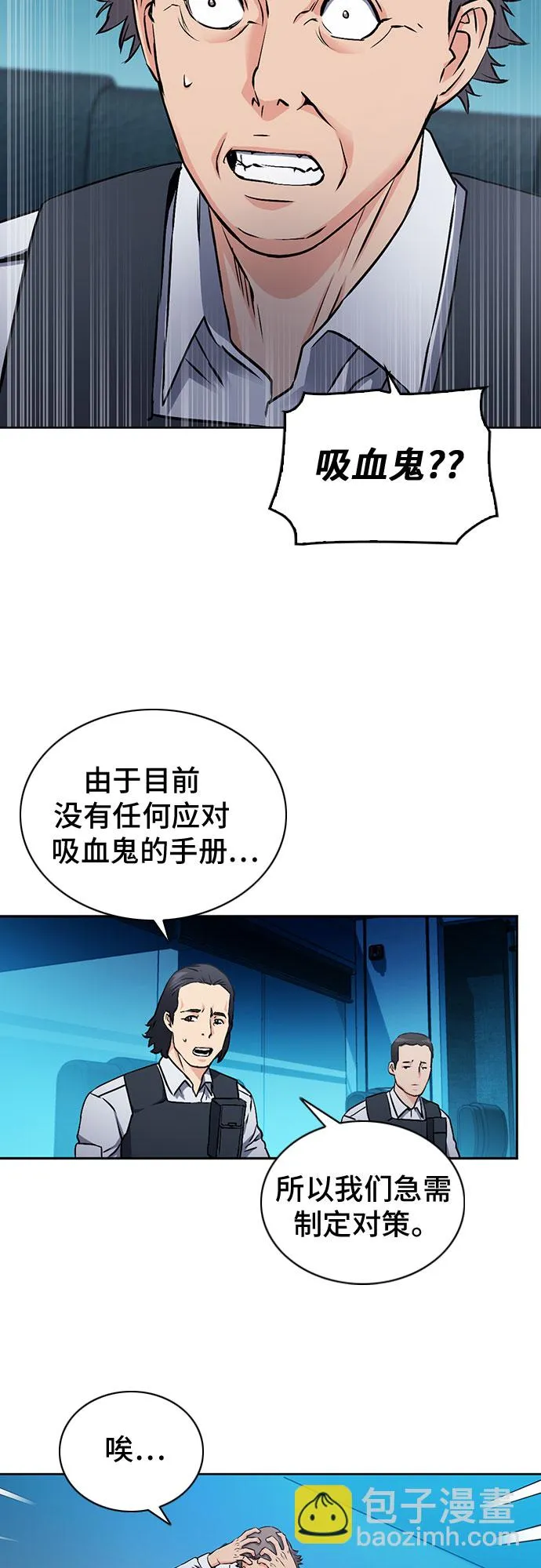 第87话 第15页