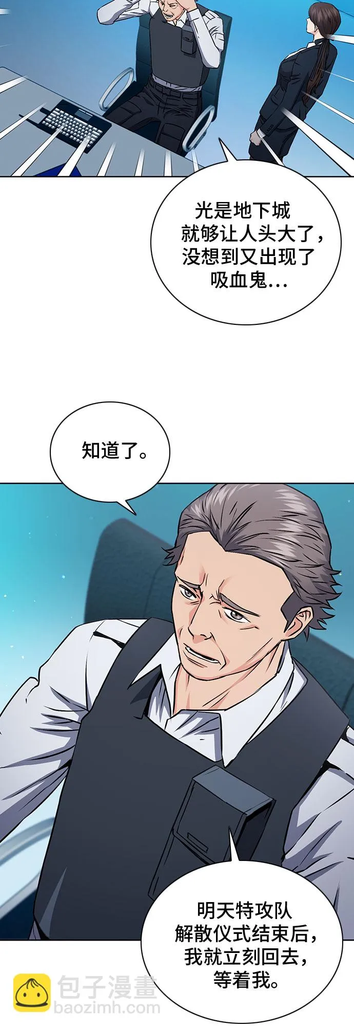 第87话 第16页