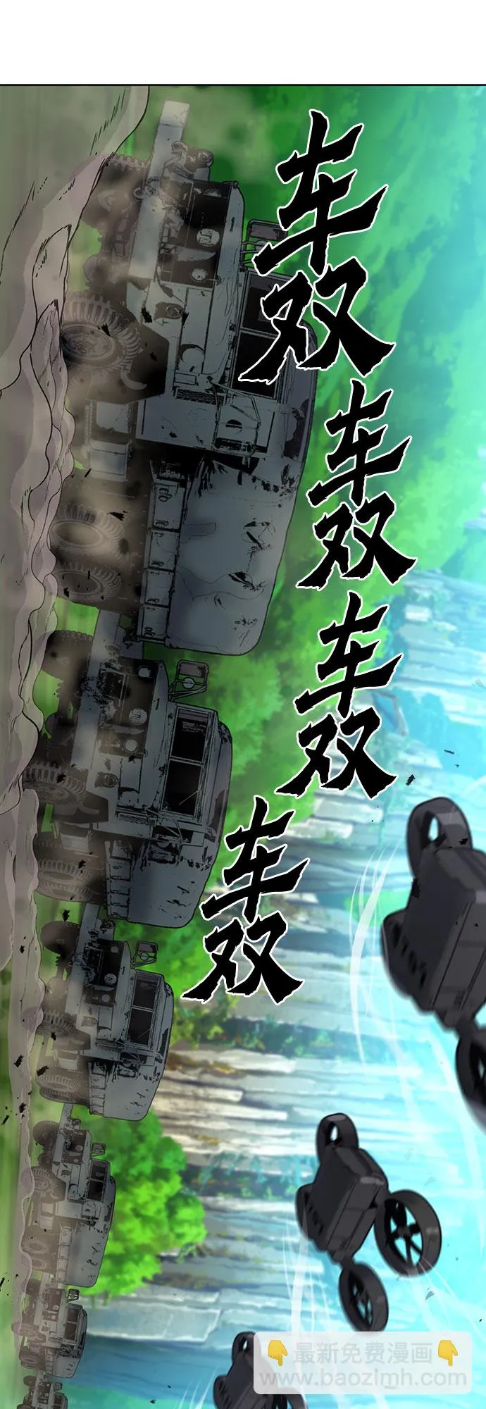第87话 第18页