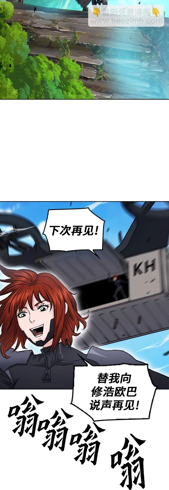 第87话 第19页