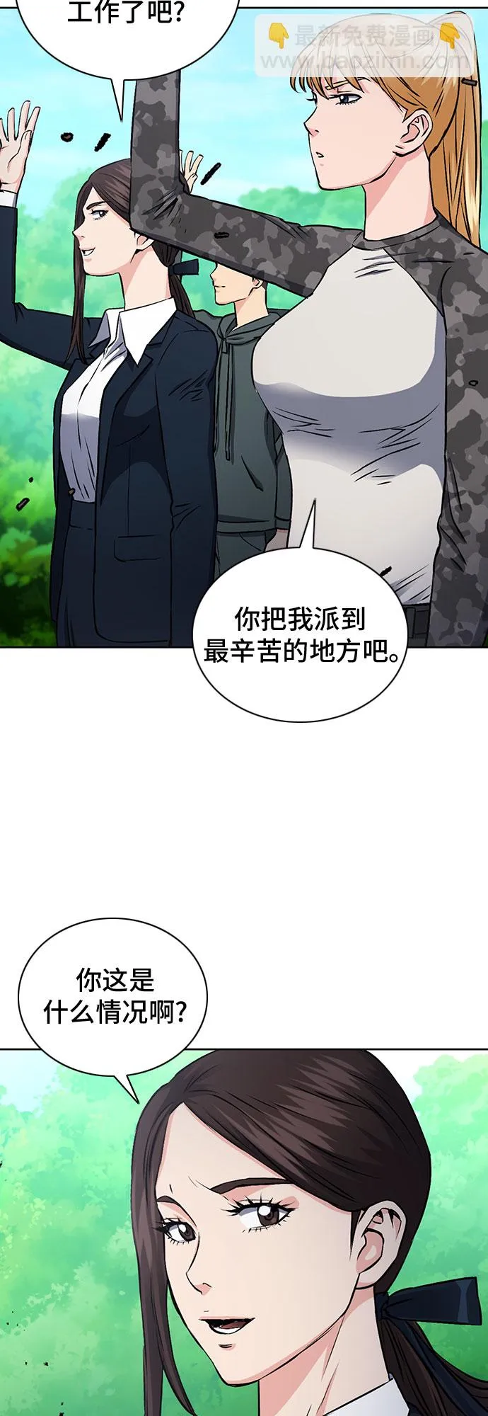 第87话 第21页