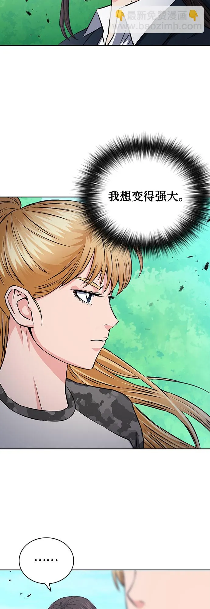 第87话 第22页