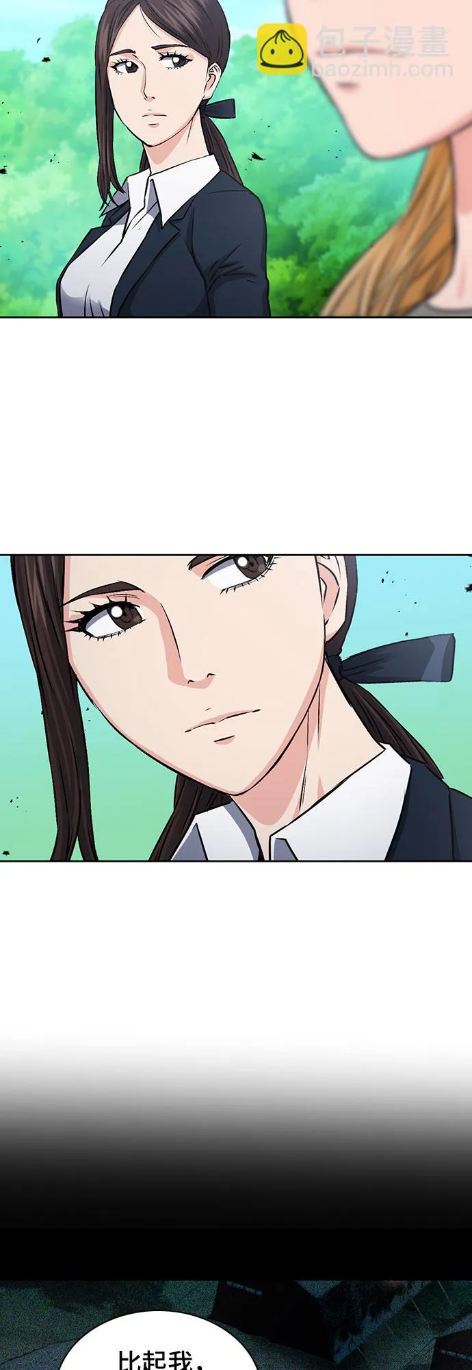 第87话 第23页