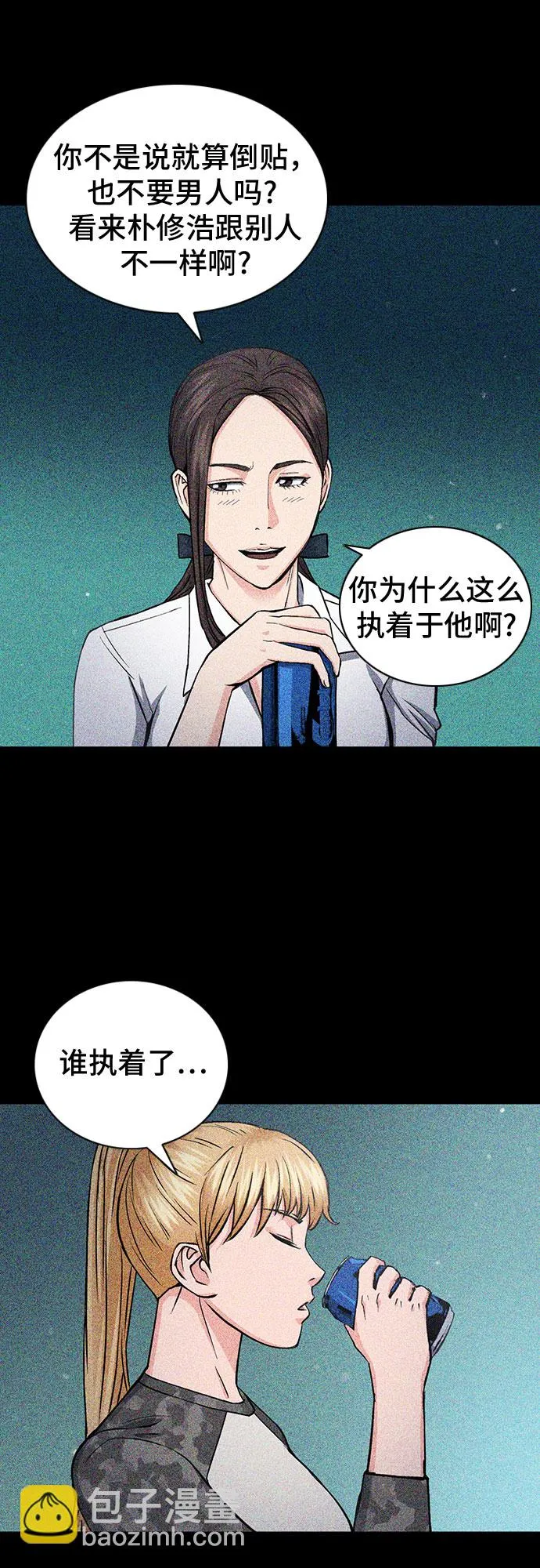 第87话 第25页
