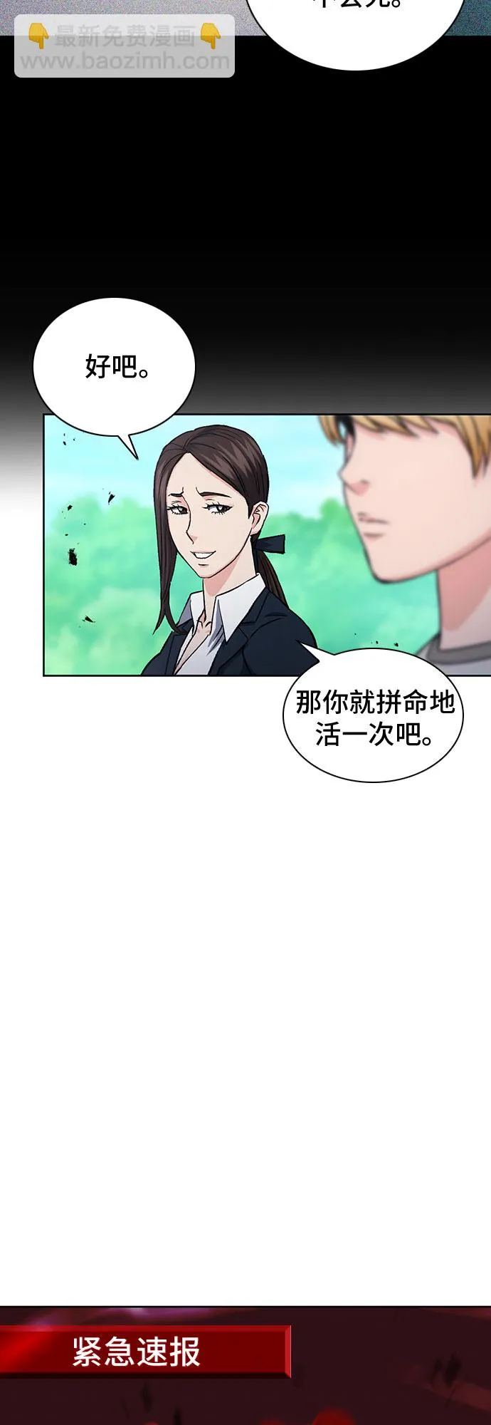 第87话 第27页