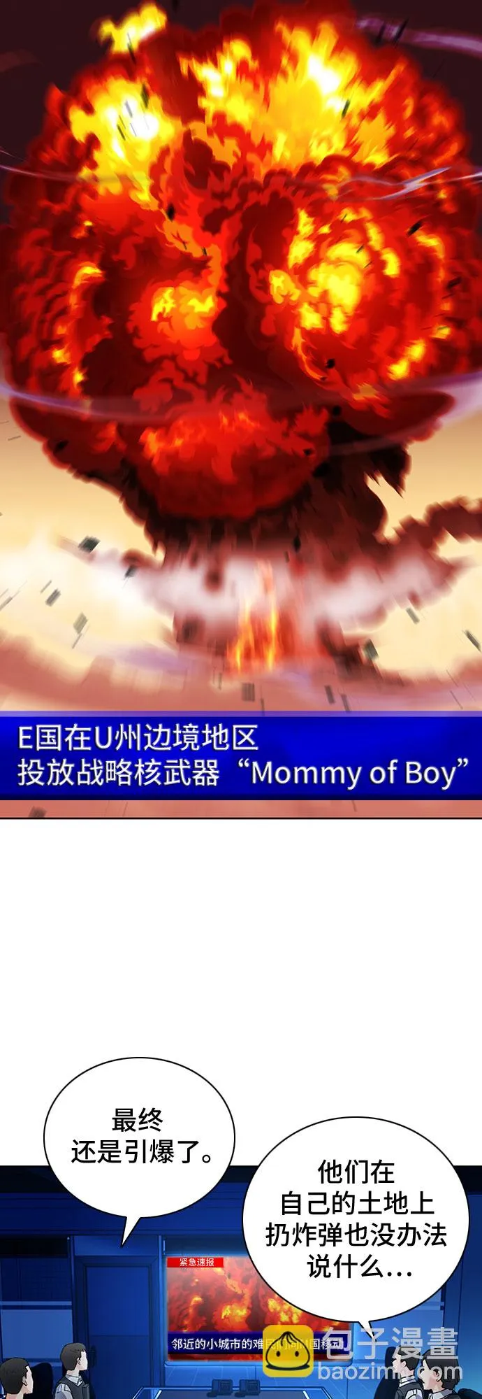 第87话 第28页