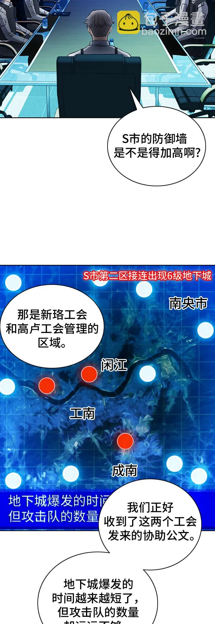 第87话 第29页