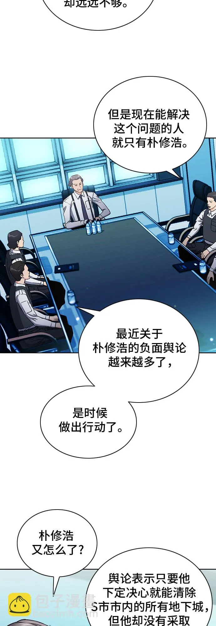 第87话 第30页