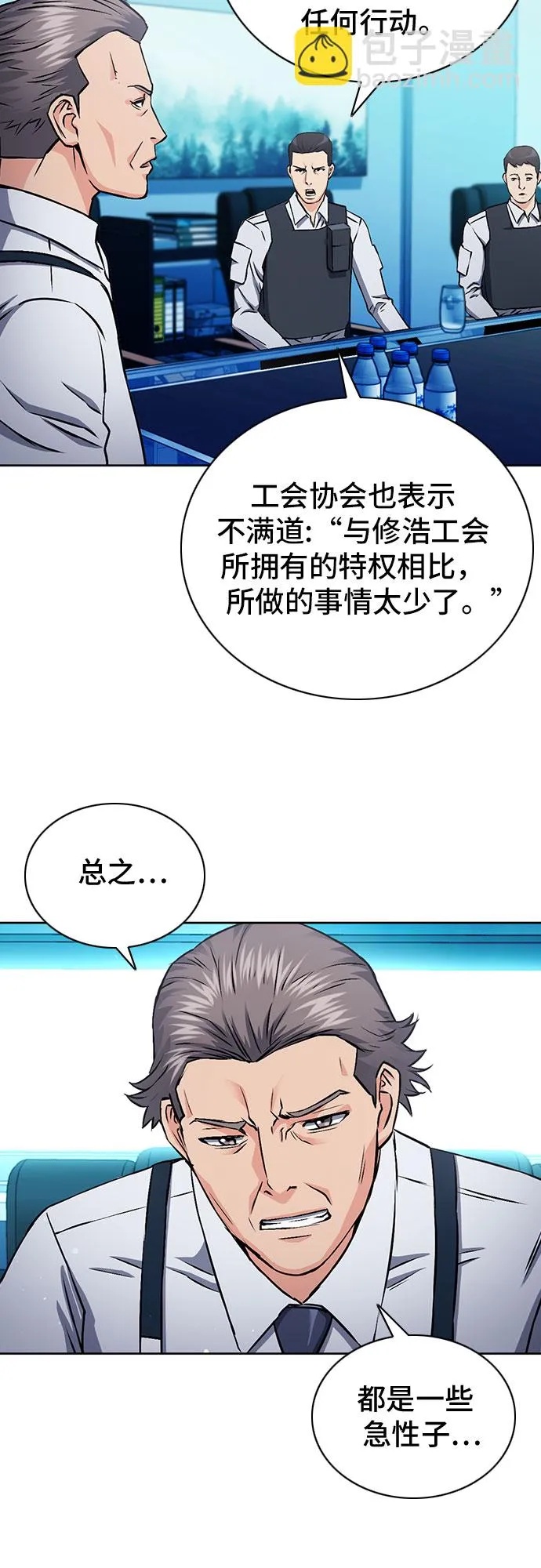 第87话 第31页