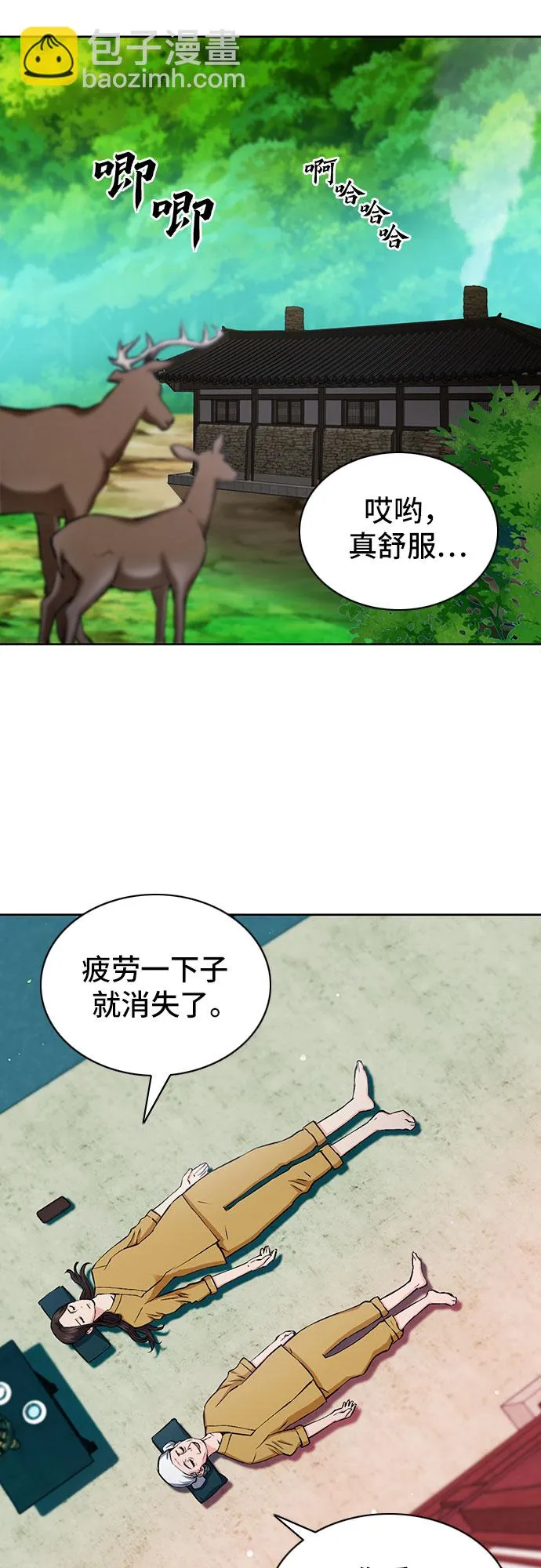 第87话 第34页
