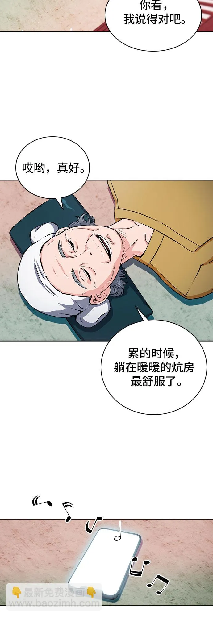 第87话 第35页