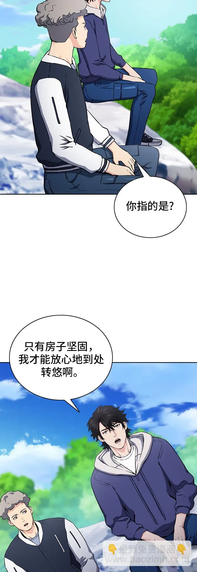 第87话 第38页
