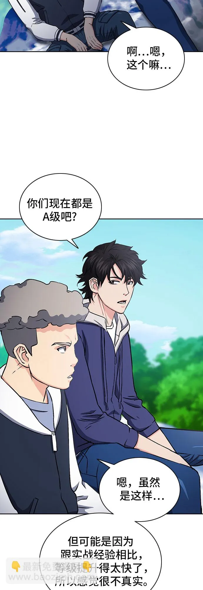 第87话 第39页