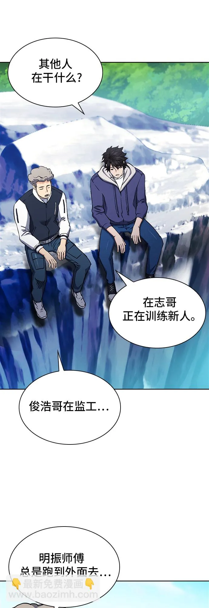第87话 第41页
