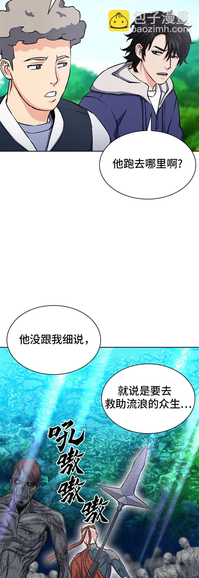 第87话 第42页